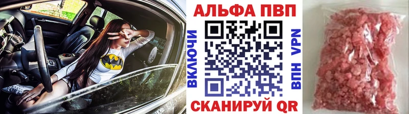 Alpha-PVP крисы CK Кедровый