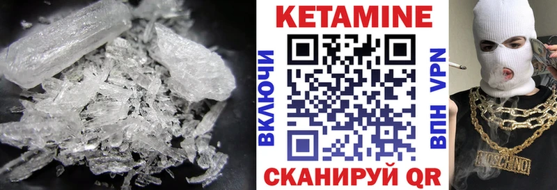 Кетамин ketamine Кедровый