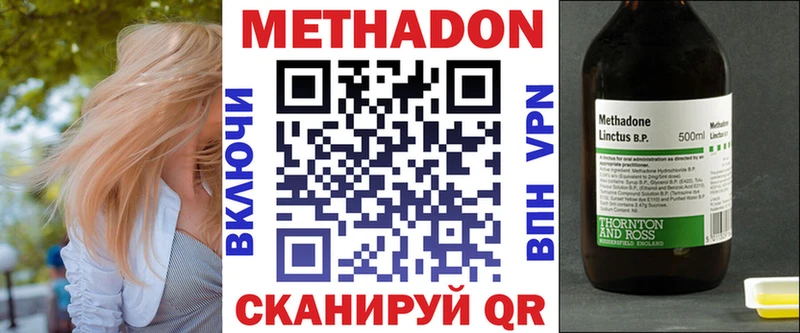 МЕТАДОН methadone  Кедровый 